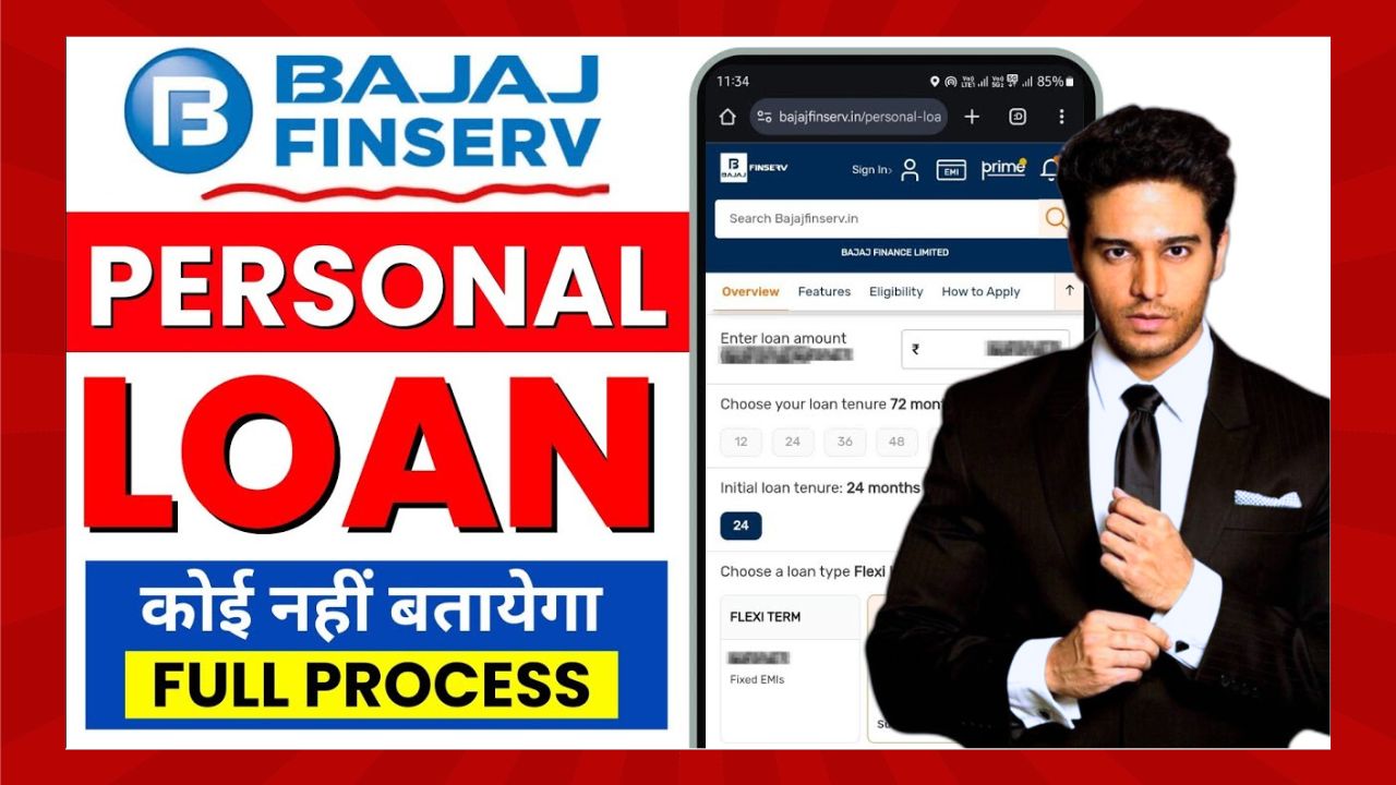 Bajaj Finance Personal Loan 2026 Apply Online