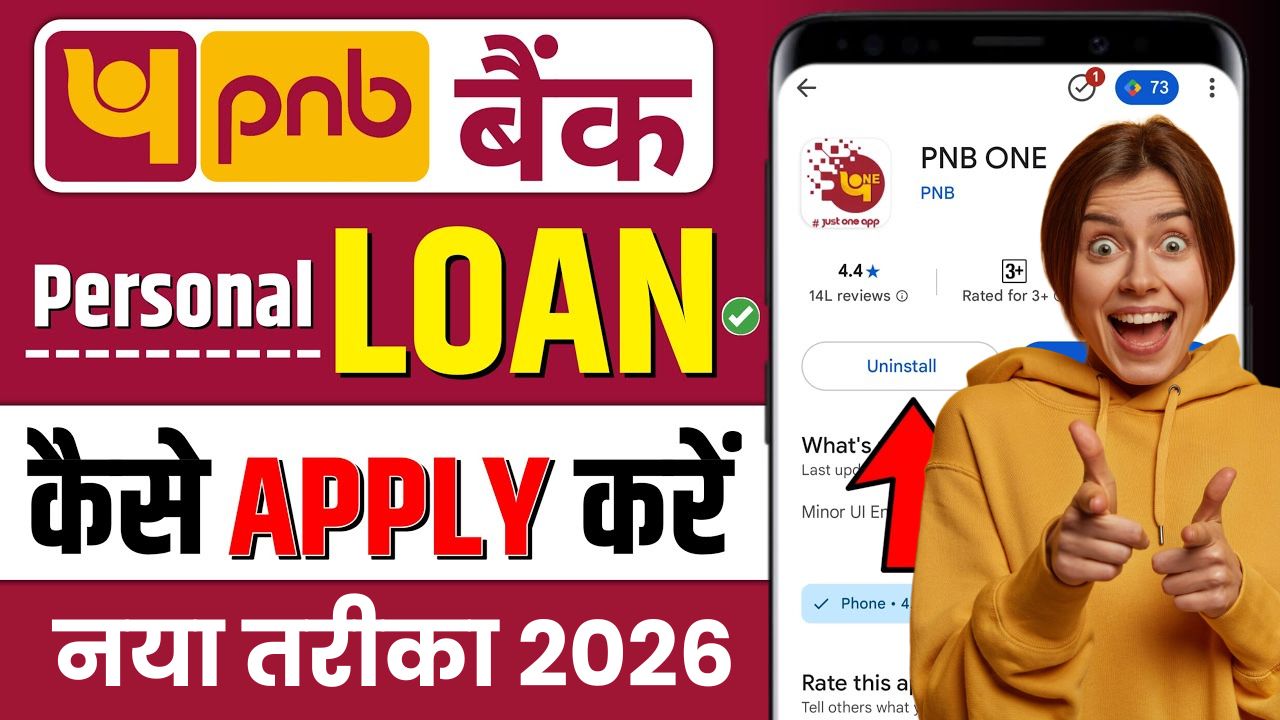 PNB Personal Loan 2026