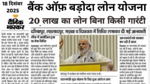 बैंक ऑफ बड़ौदा