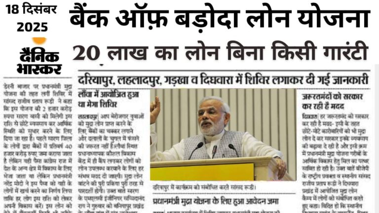 बैंक ऑफ बड़ौदा